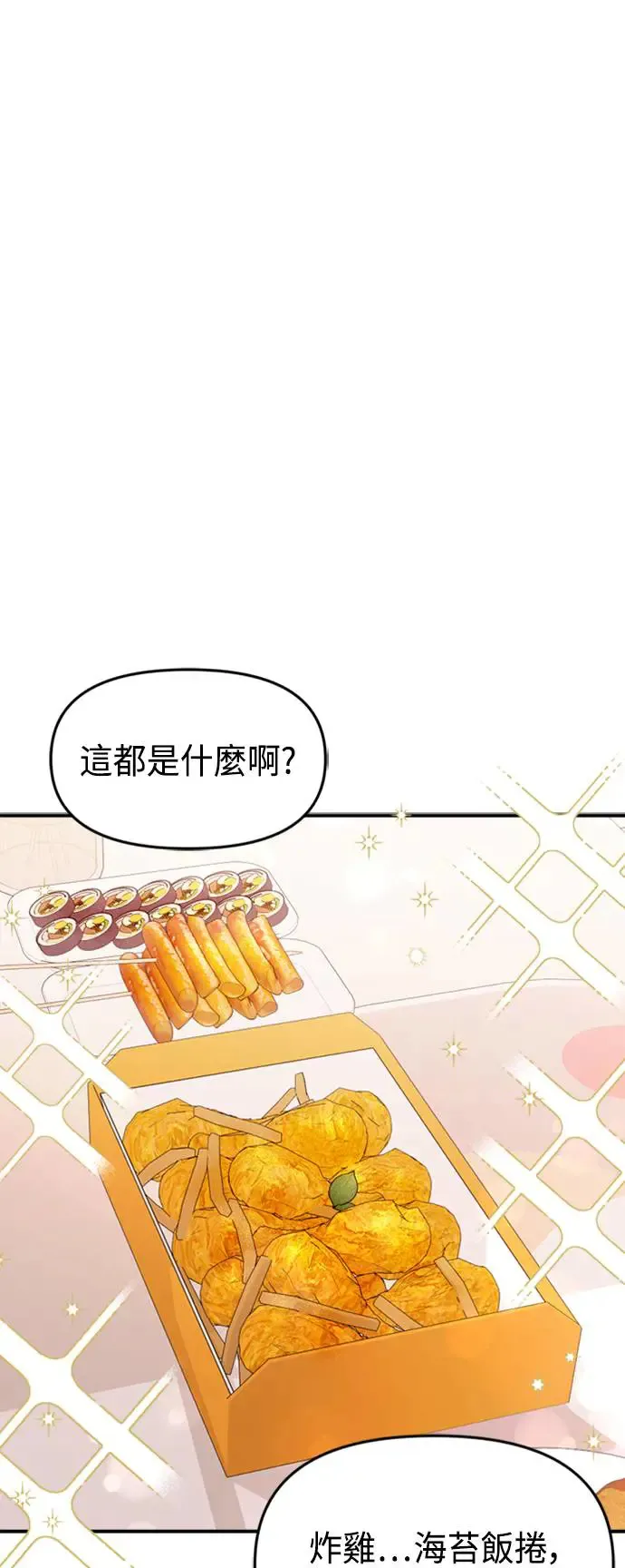第155话 第55页