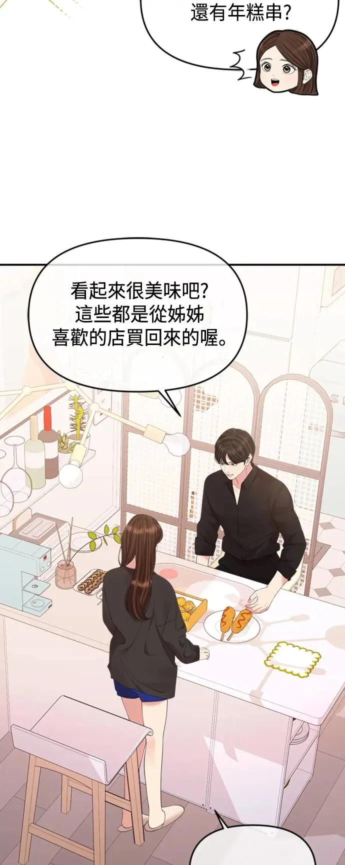 第155话 第56页