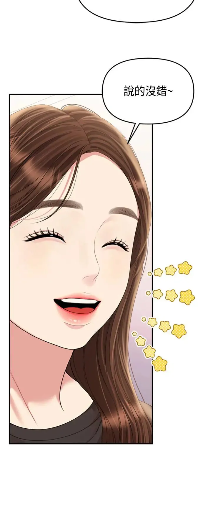 第155话 第58页