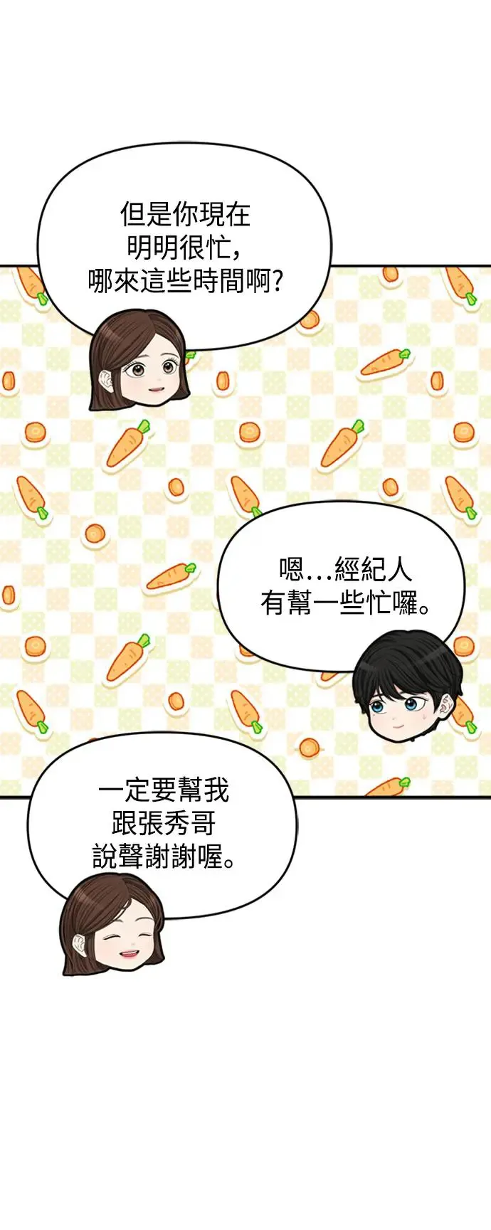 第155话 第59页