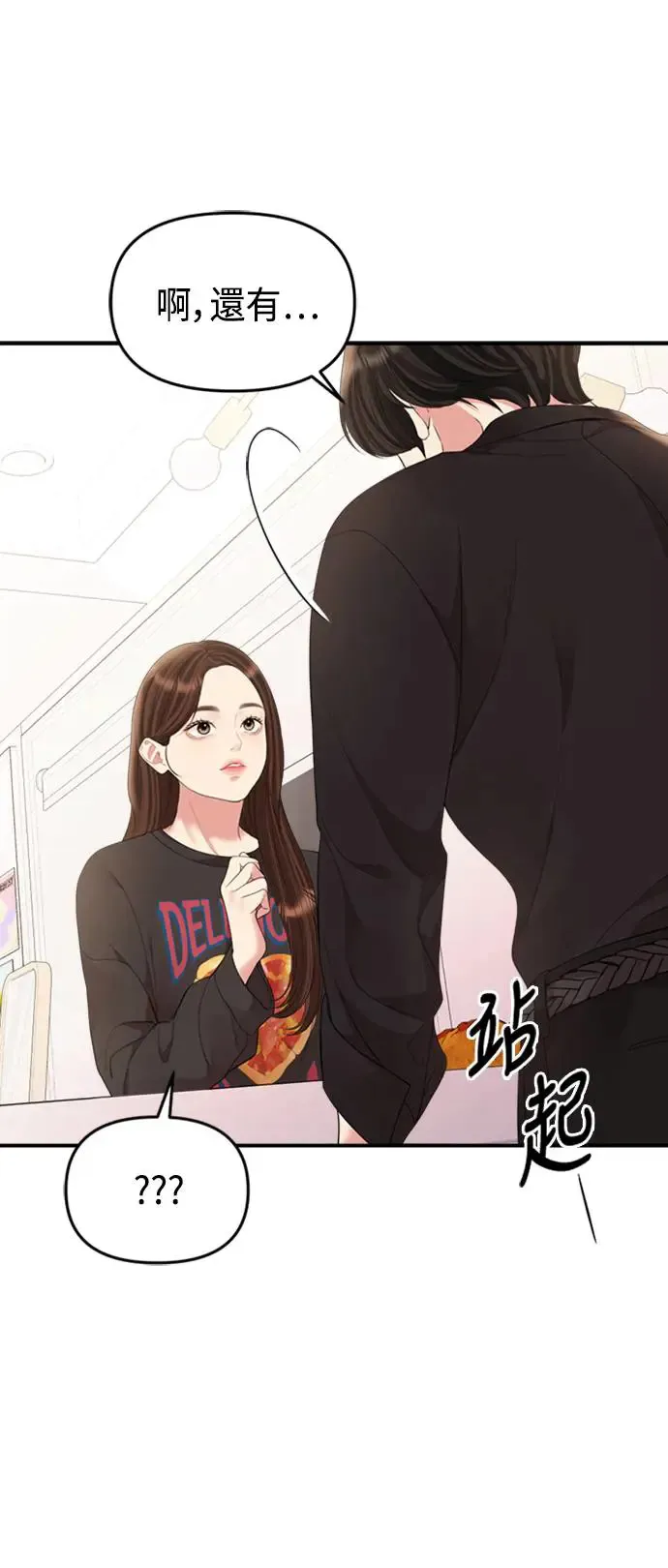 第155话 第60页