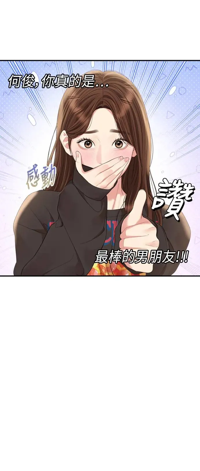 第155话 第63页