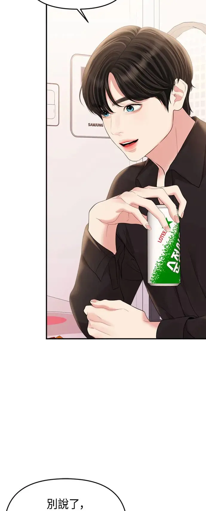 第155话 第67页