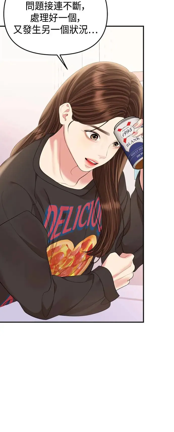 第155话 第68页