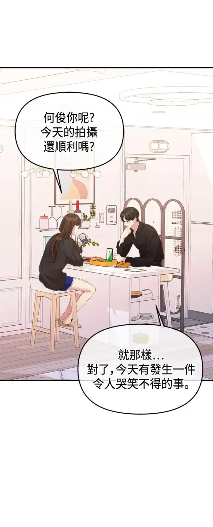 第155话 第69页