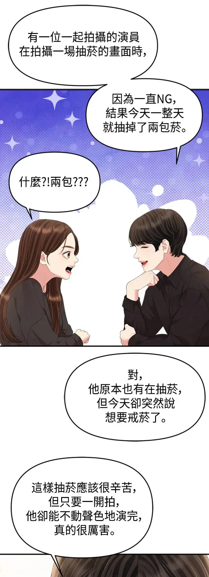 第155话 第70页