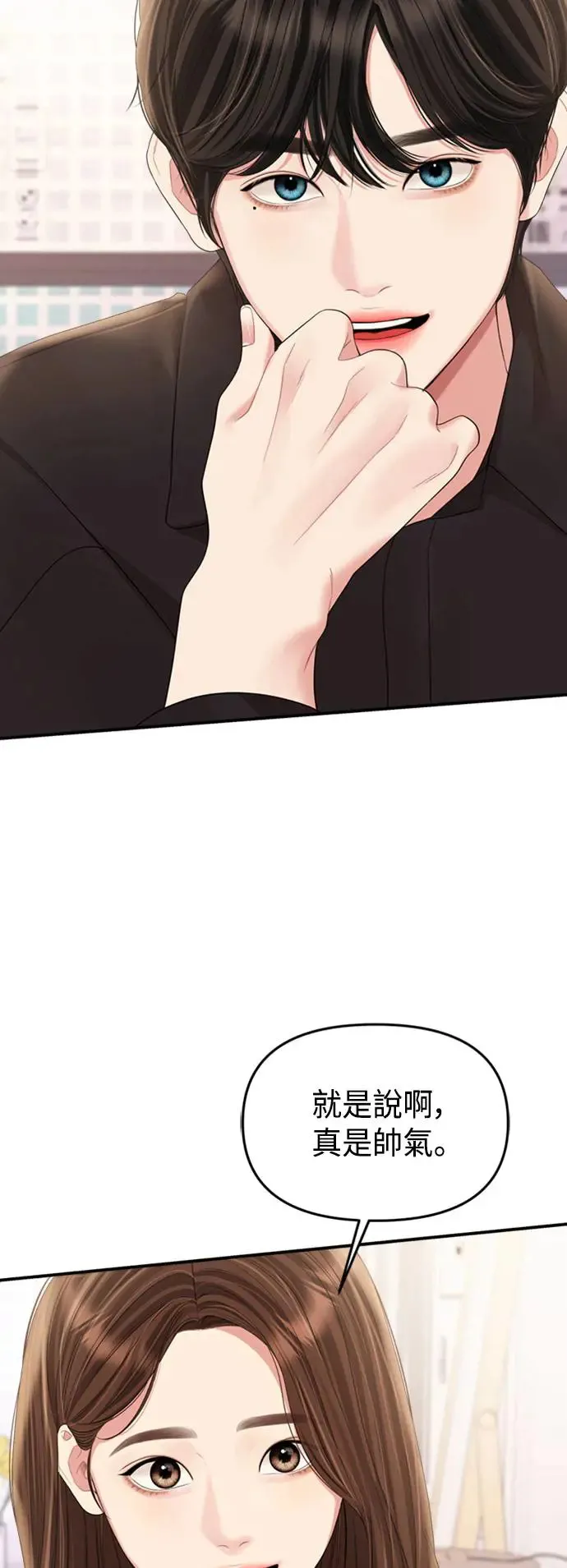 第155话 第71页