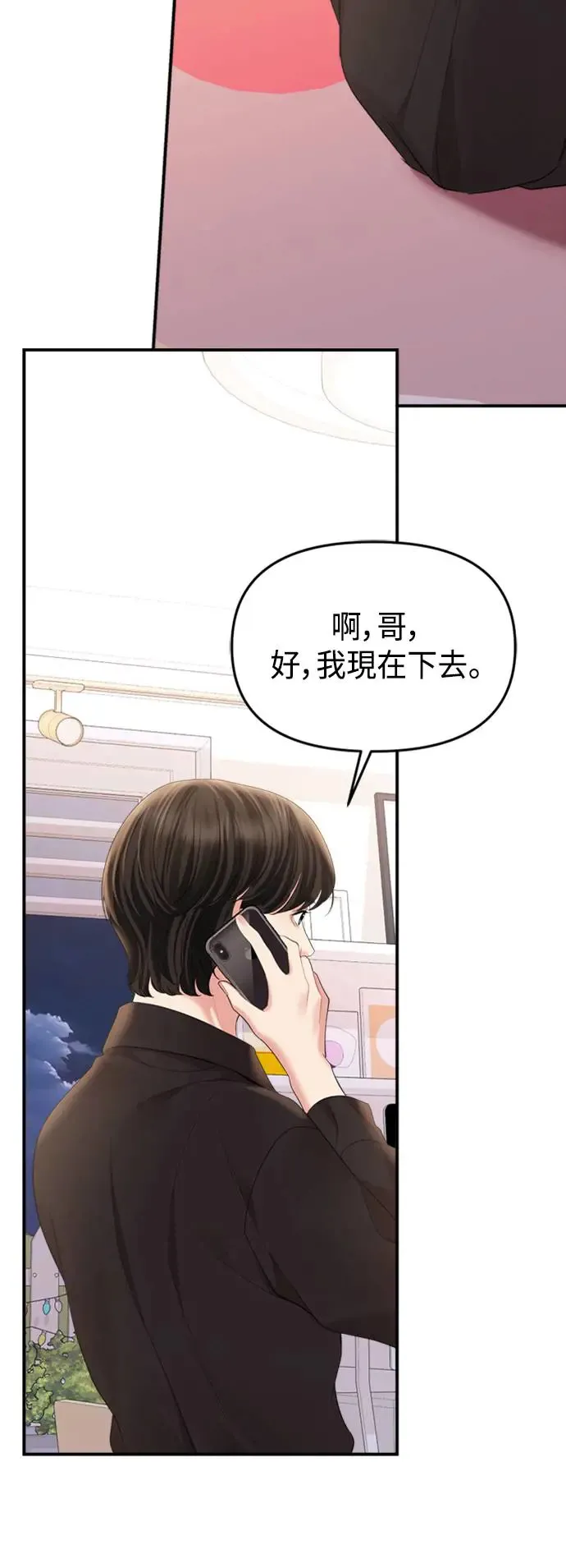 第155话 第73页