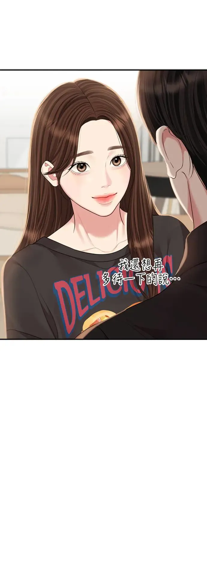 第155话 第75页