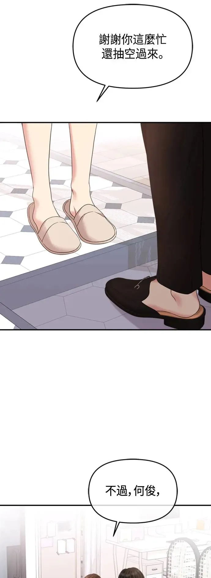 第155话 第76页