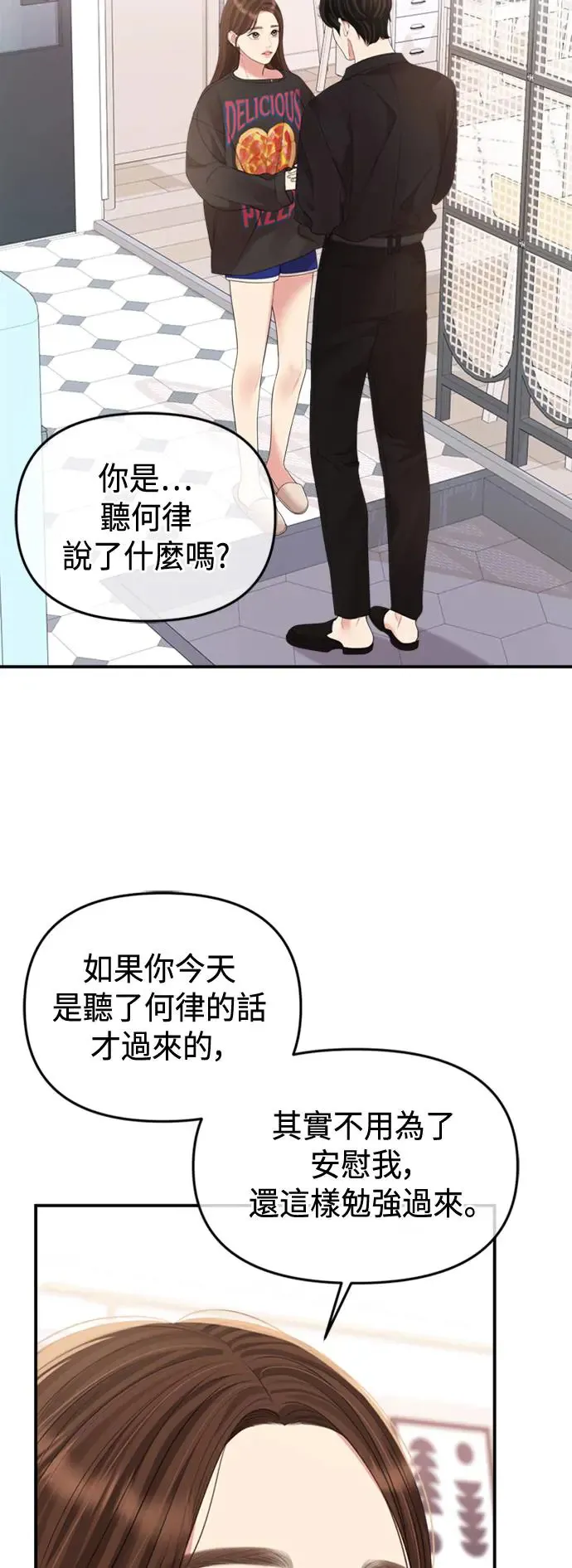 第155话 第77页