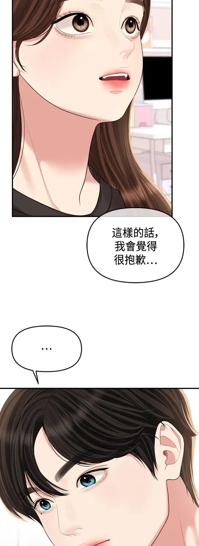 第155话 第78页