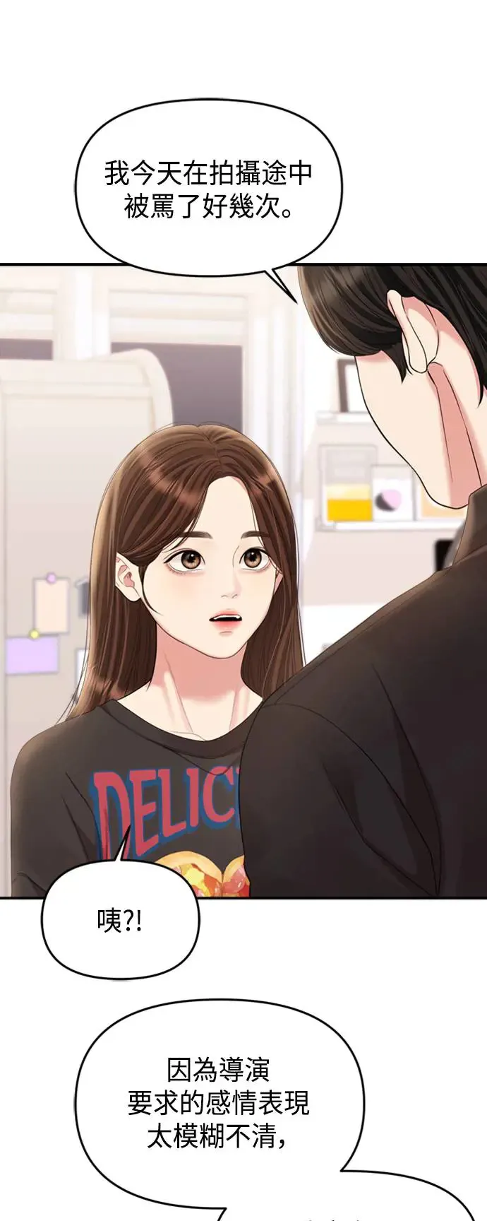 第155话 第80页