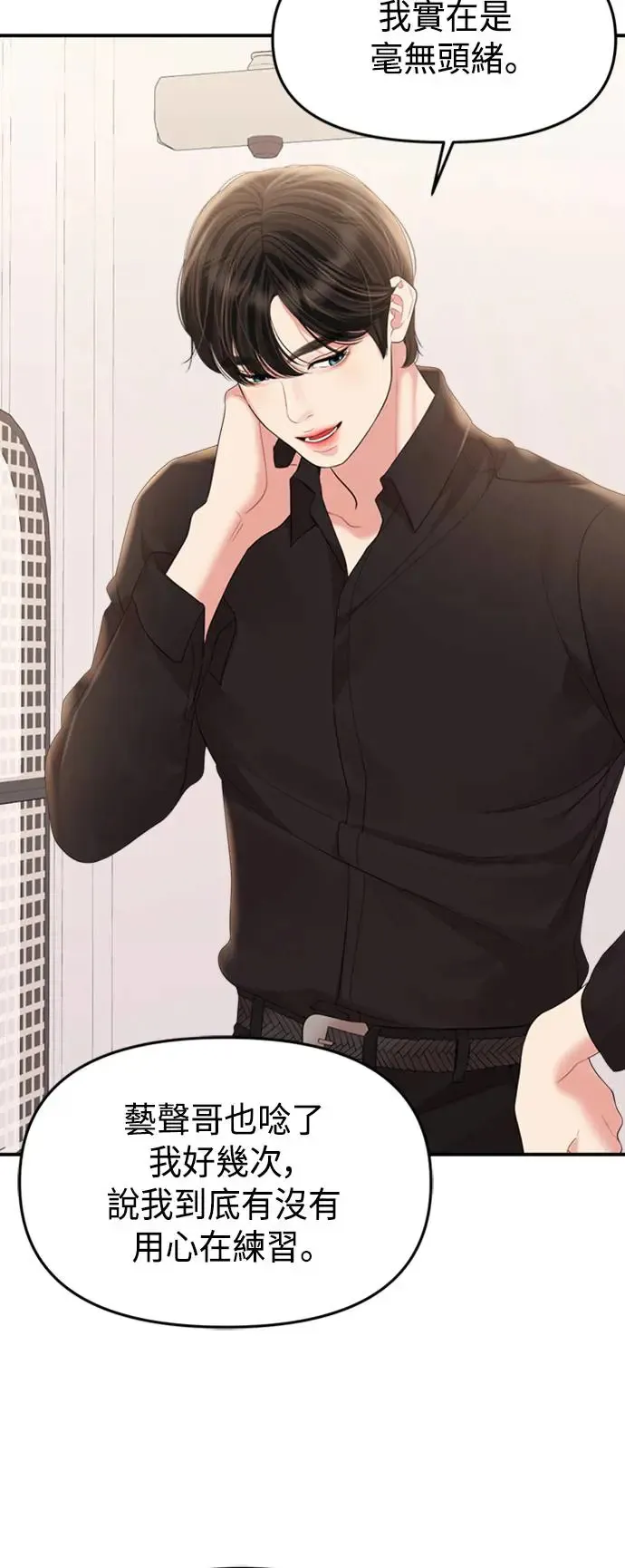 第155话 第81页