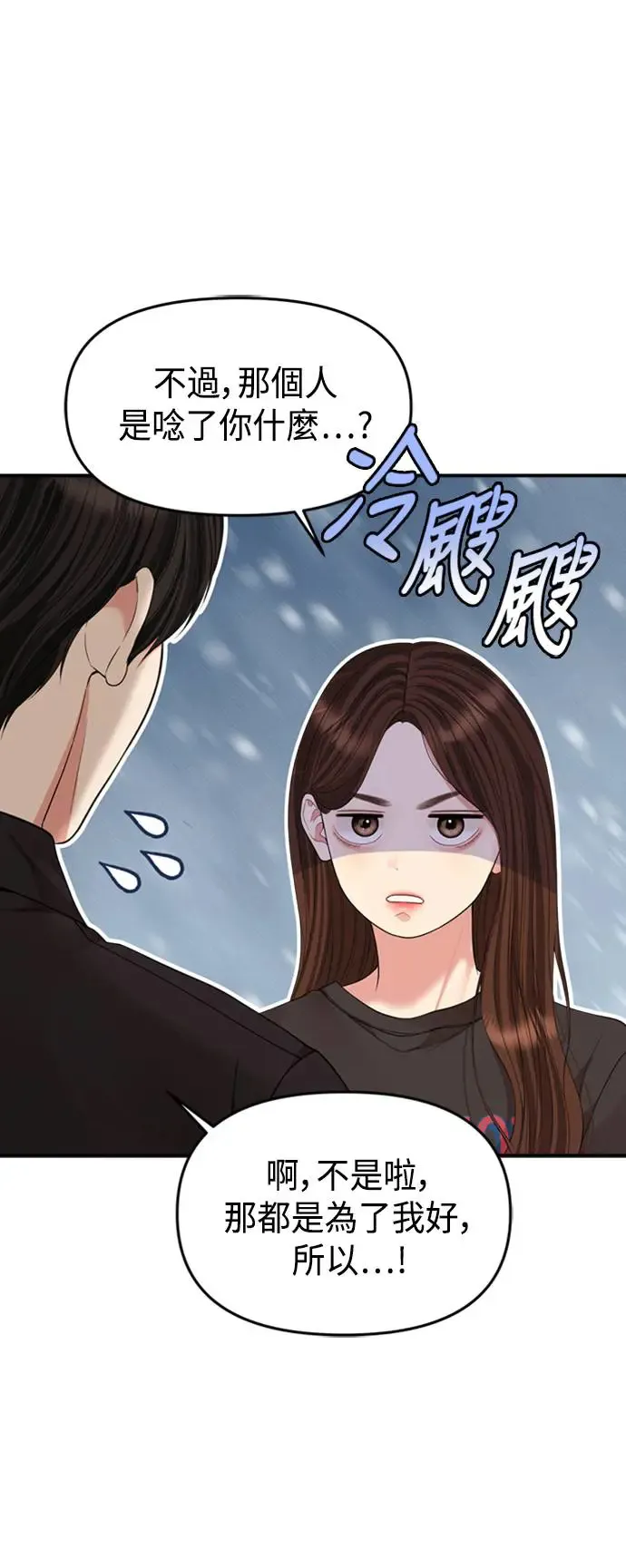 第155话 第84页