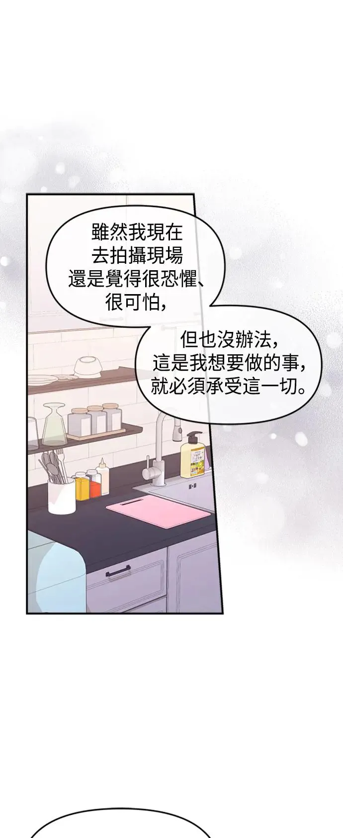 第155话 第85页