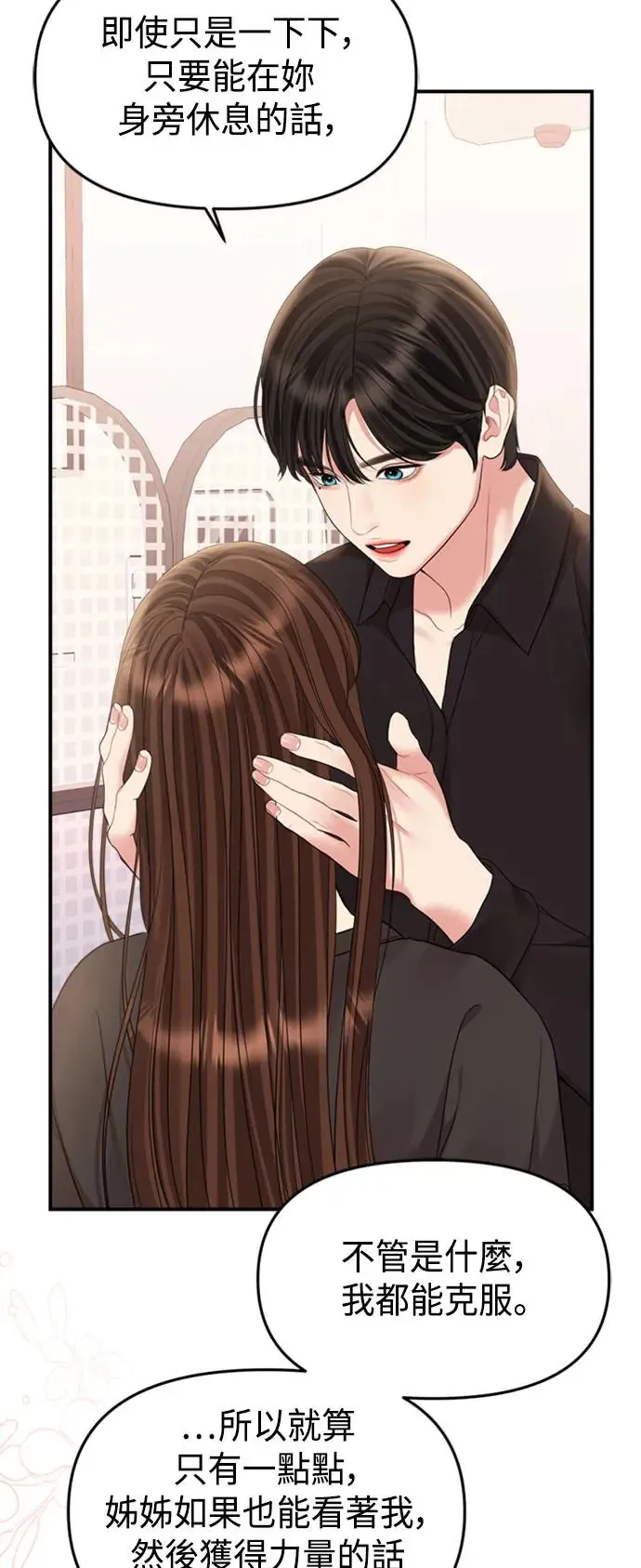 第155话 第86页