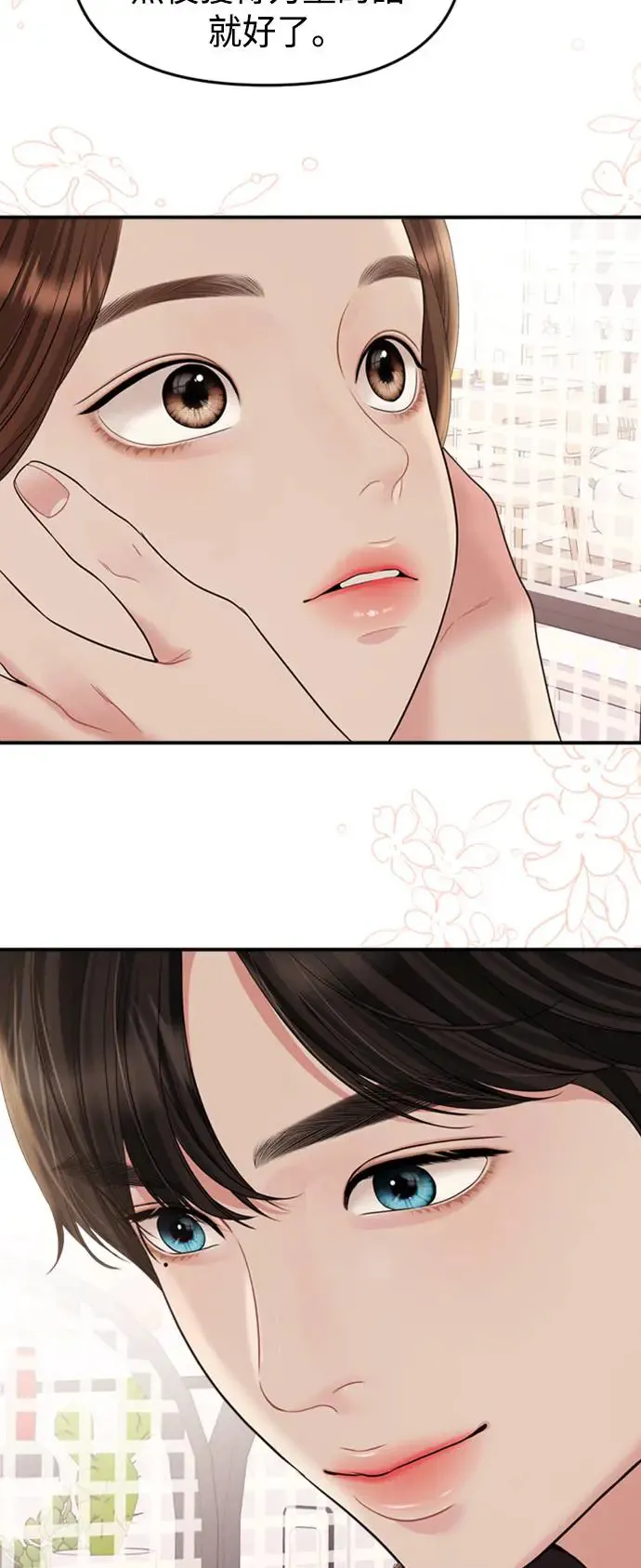 第155话 第87页