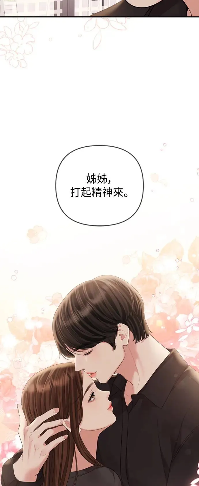 第155话 第88页