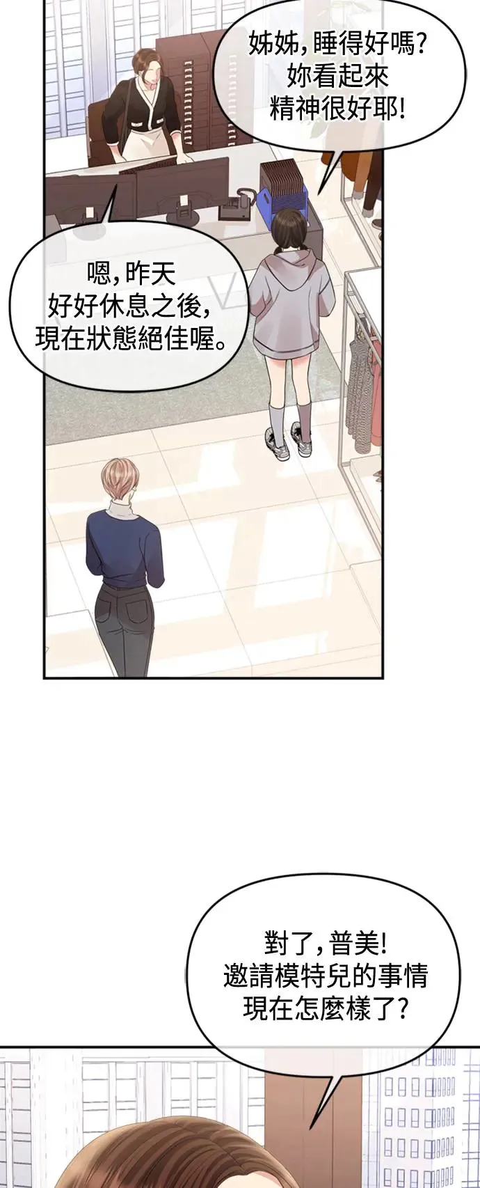 第155话 第92页