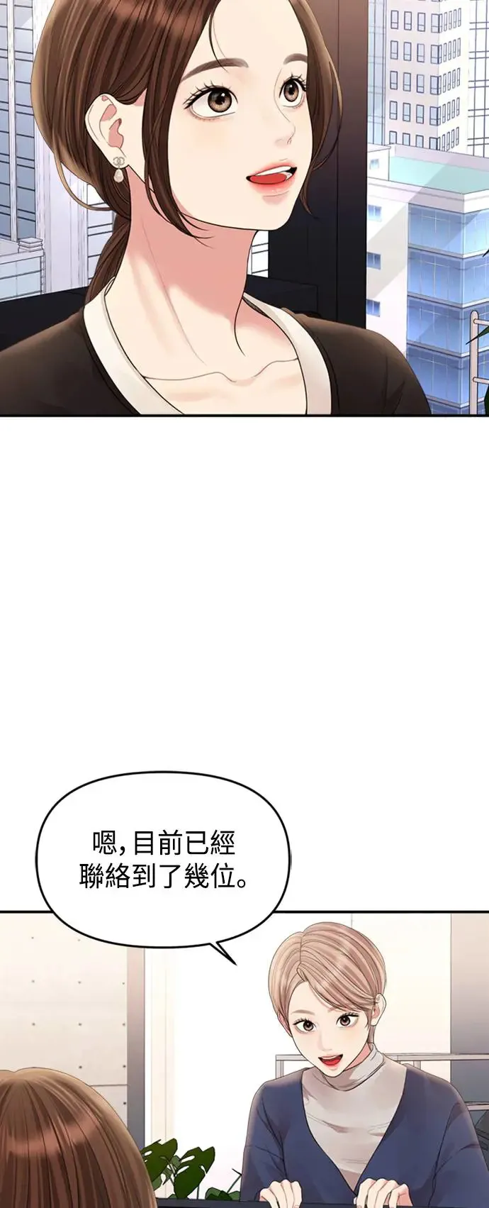 第155话 第93页