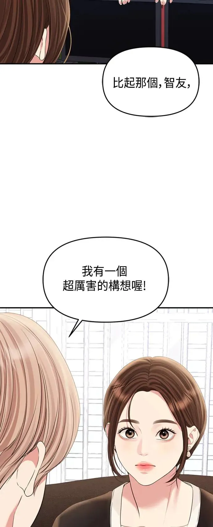 第155话 第94页
