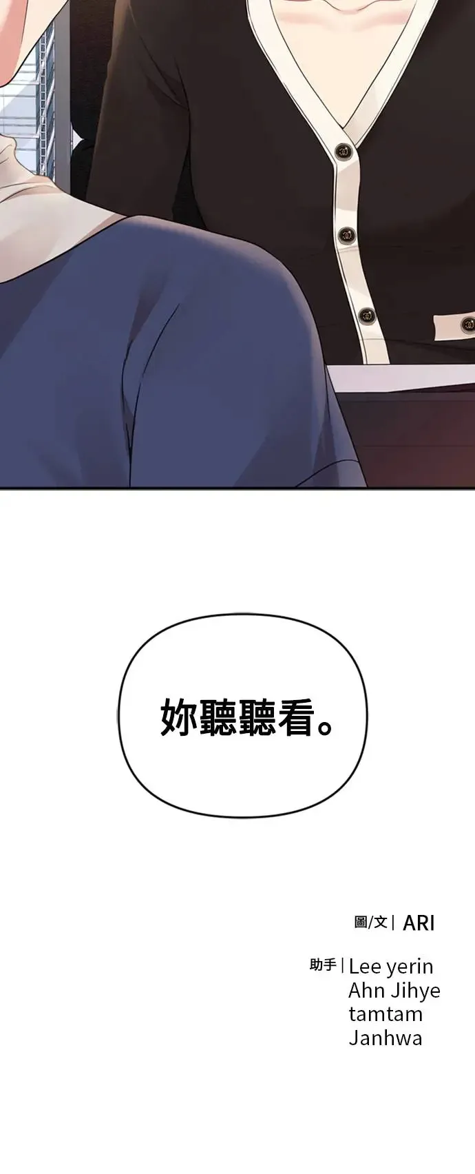 第155话 第95页