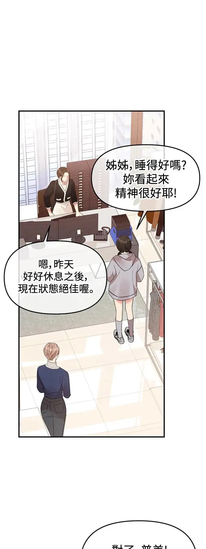 第156话 第2页