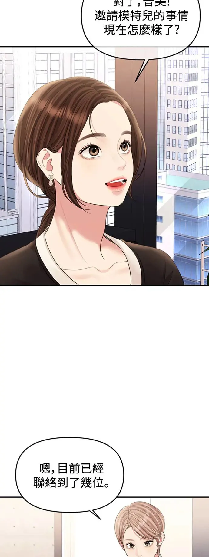 第156话 第3页