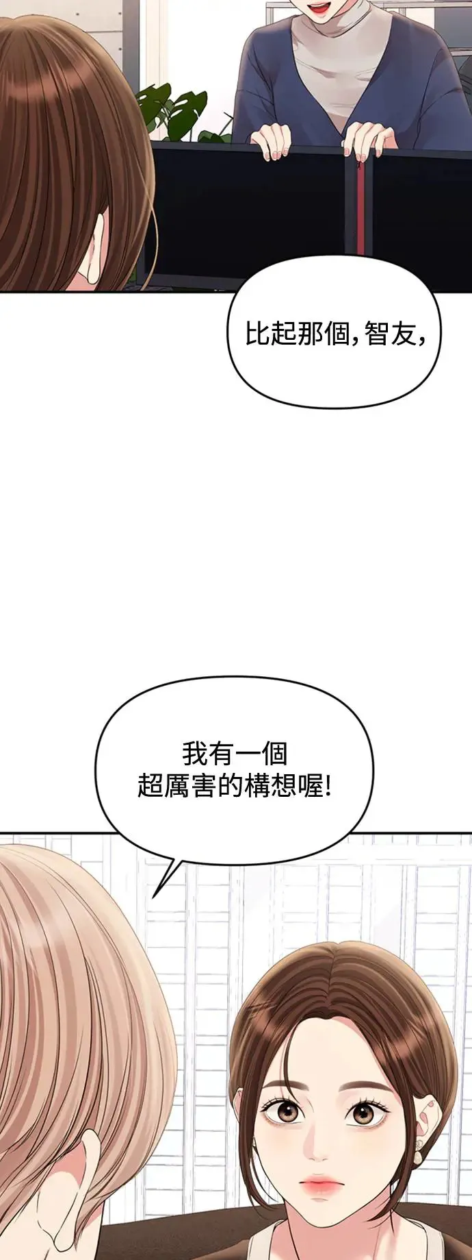 第156话 第4页