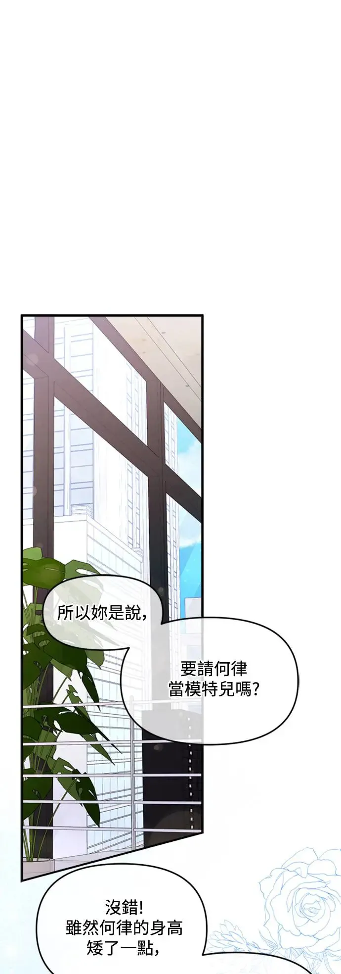 第156话 第6页