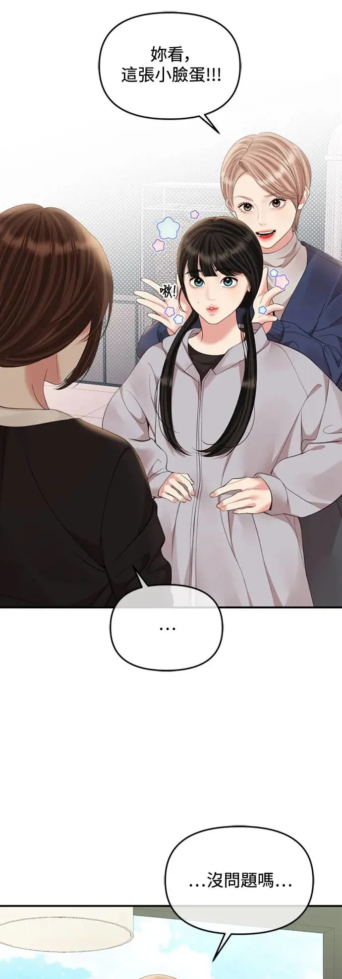 第156话 第8页