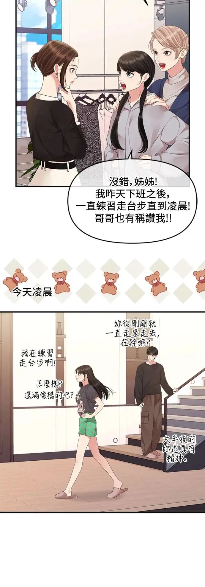 第156话 第10页