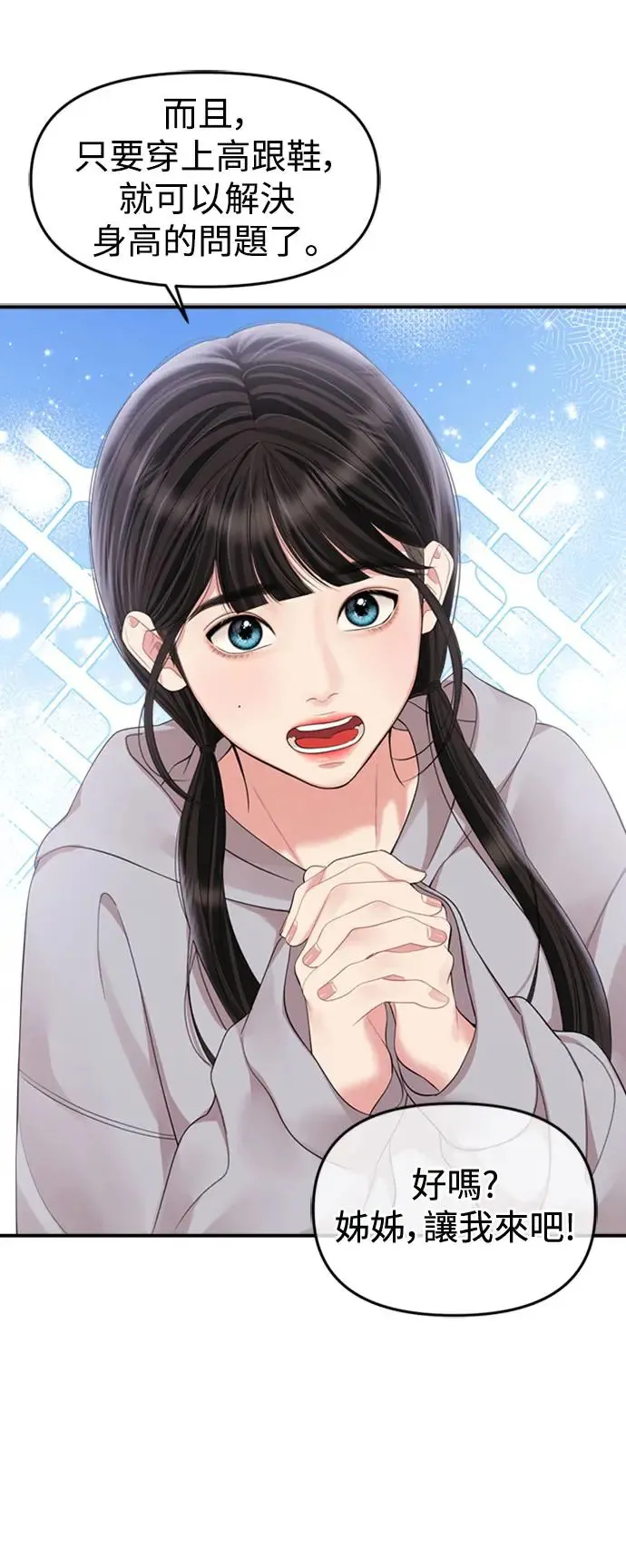 第156话 第11页