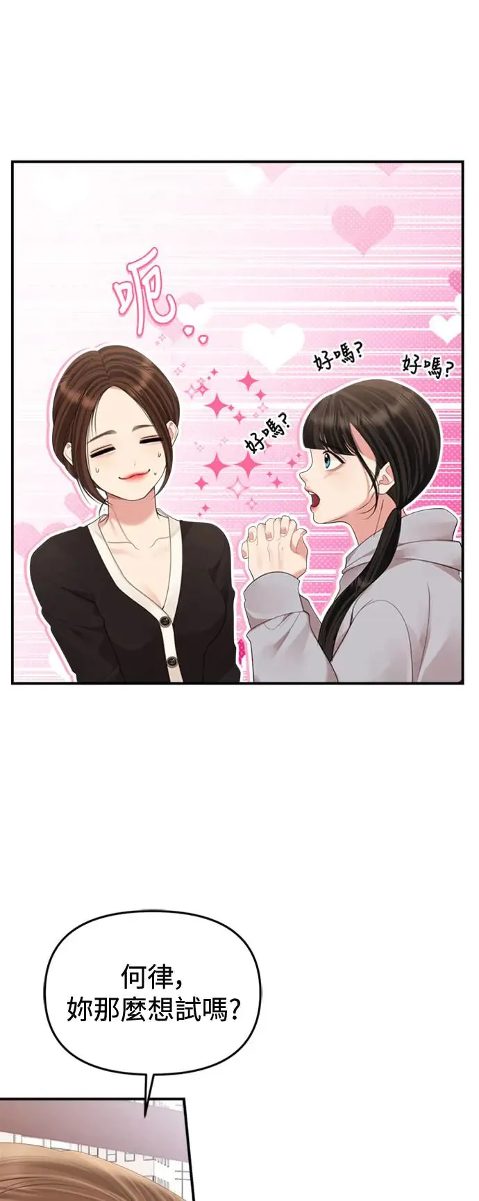 第156话 第12页