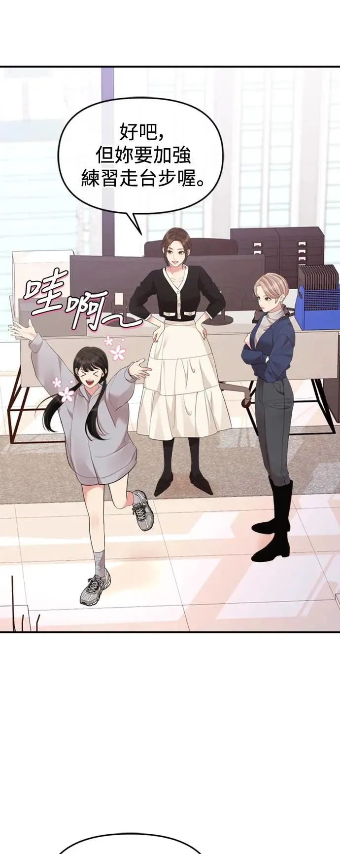 第156话 第14页