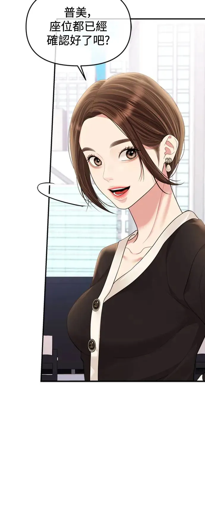 第156话 第15页