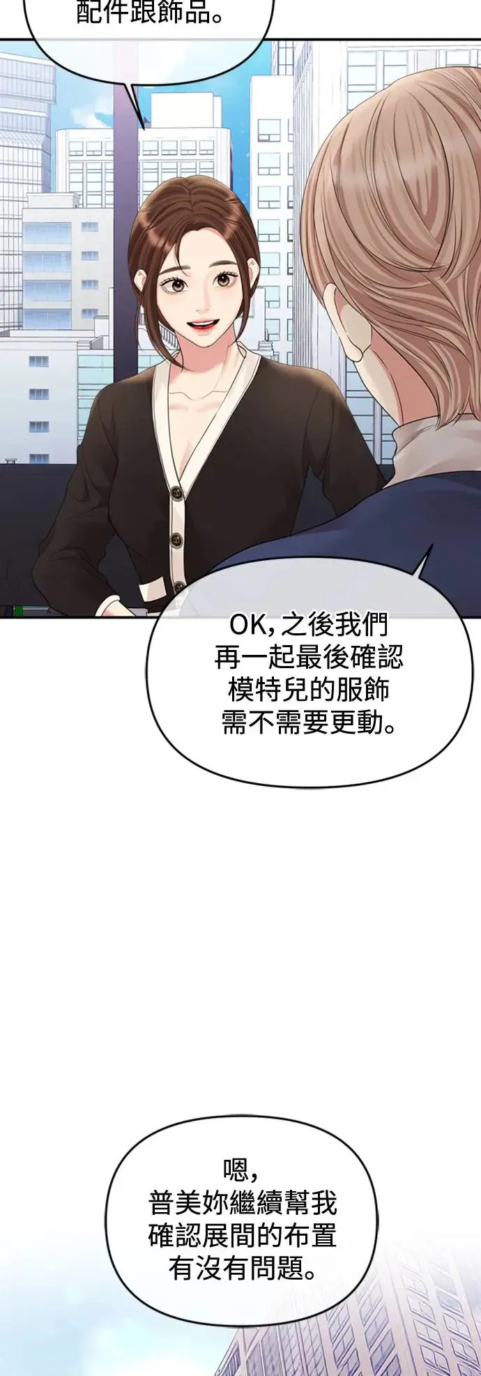 第156话 第17页
