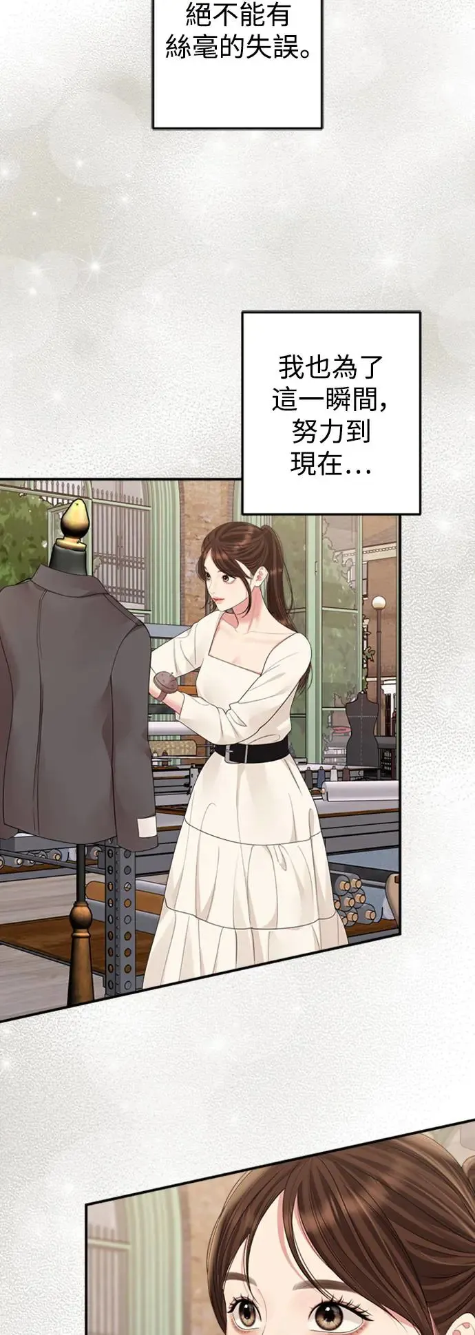 第156话 第24页