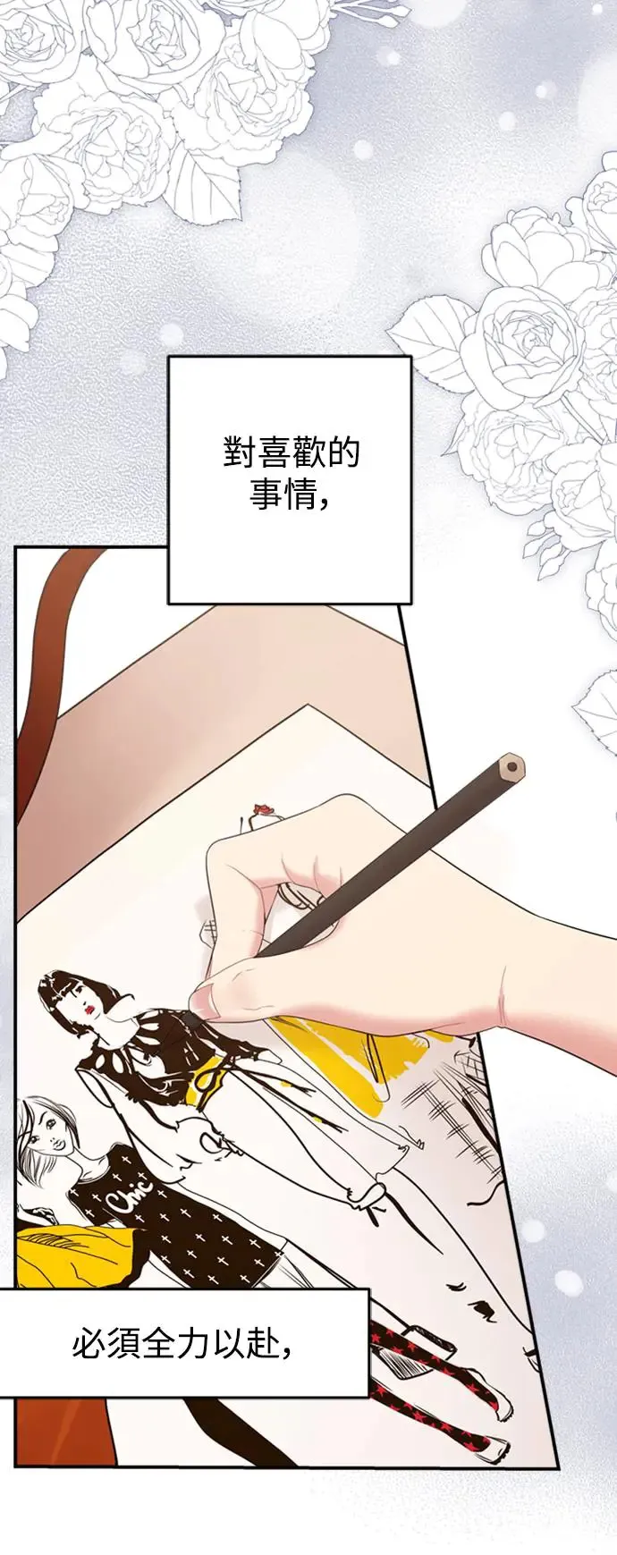 第156话 第29页