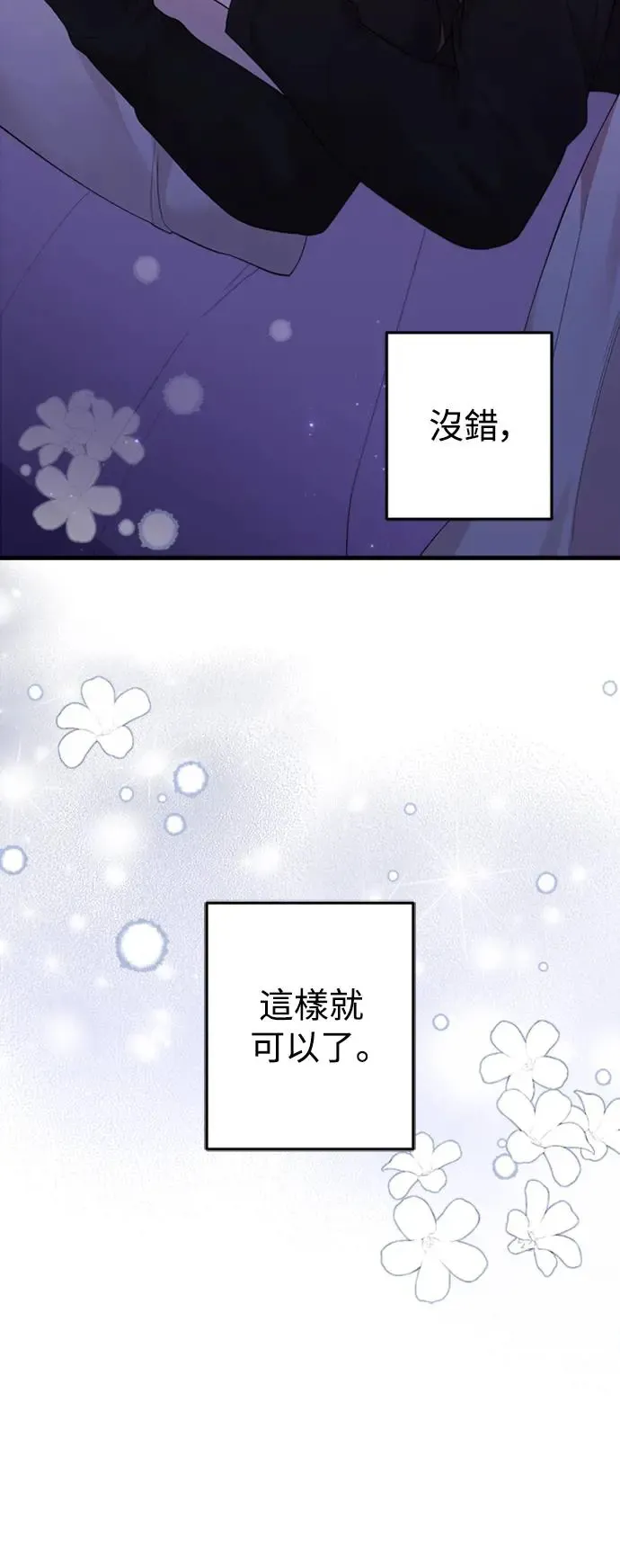 第156话 第32页