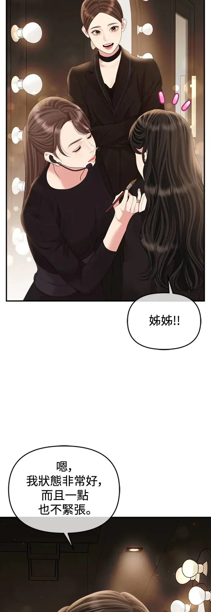 第156话 第39页