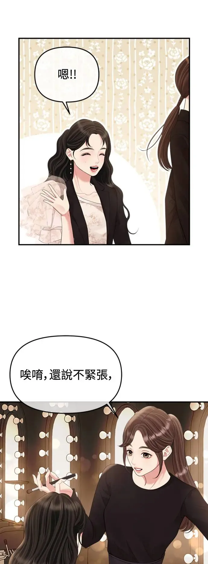 第156话 第42页