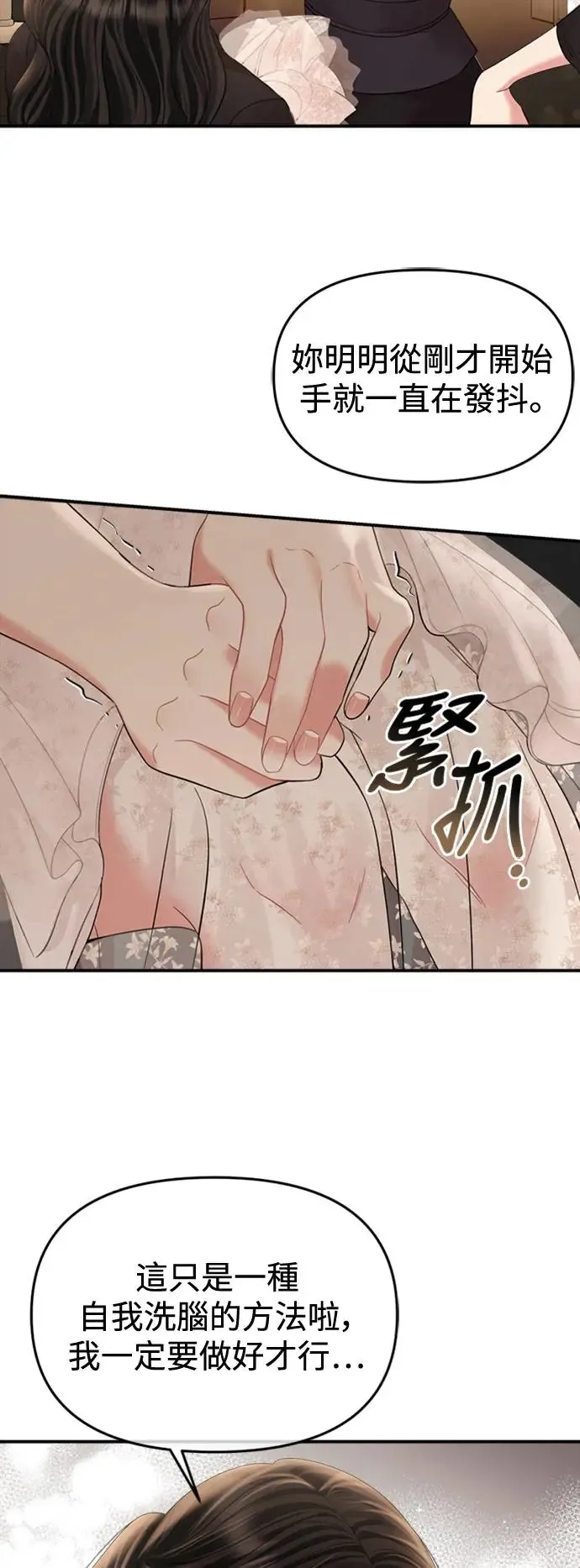 第156话 第43页