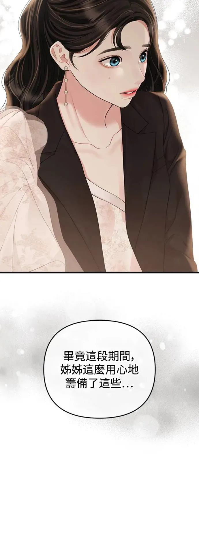 第156话 第44页