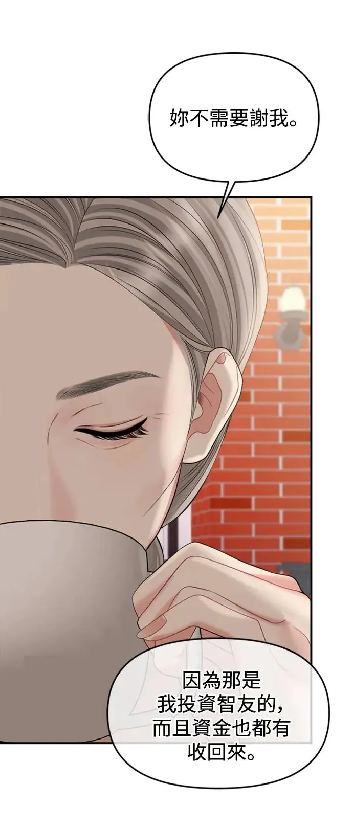 第156话 第50页