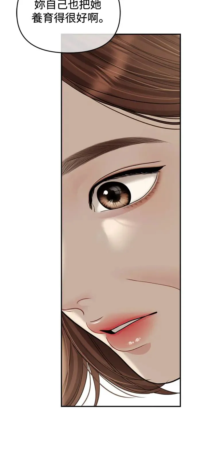 第156话 第52页