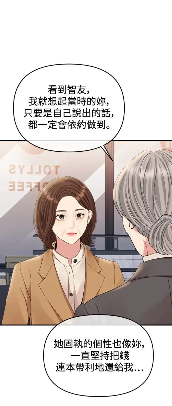 第156话 第54页