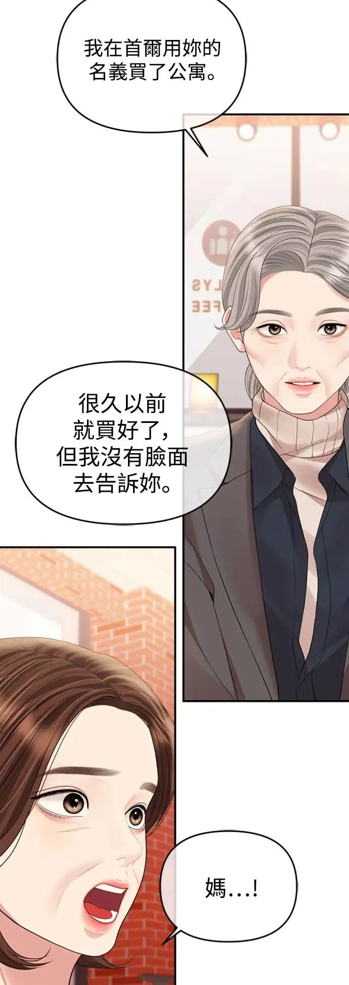 第156话 第57页