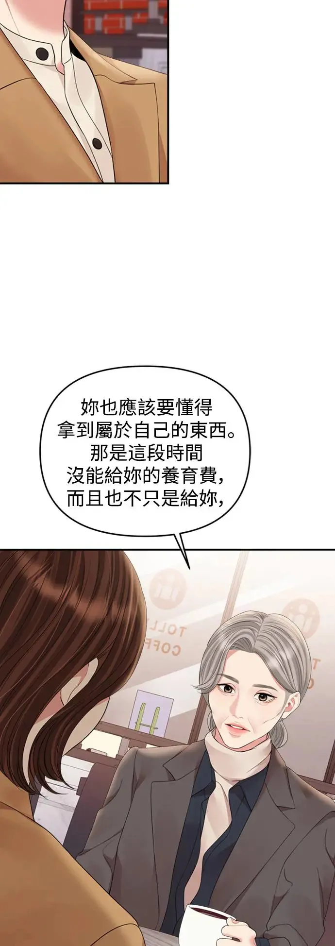 第156话 第58页